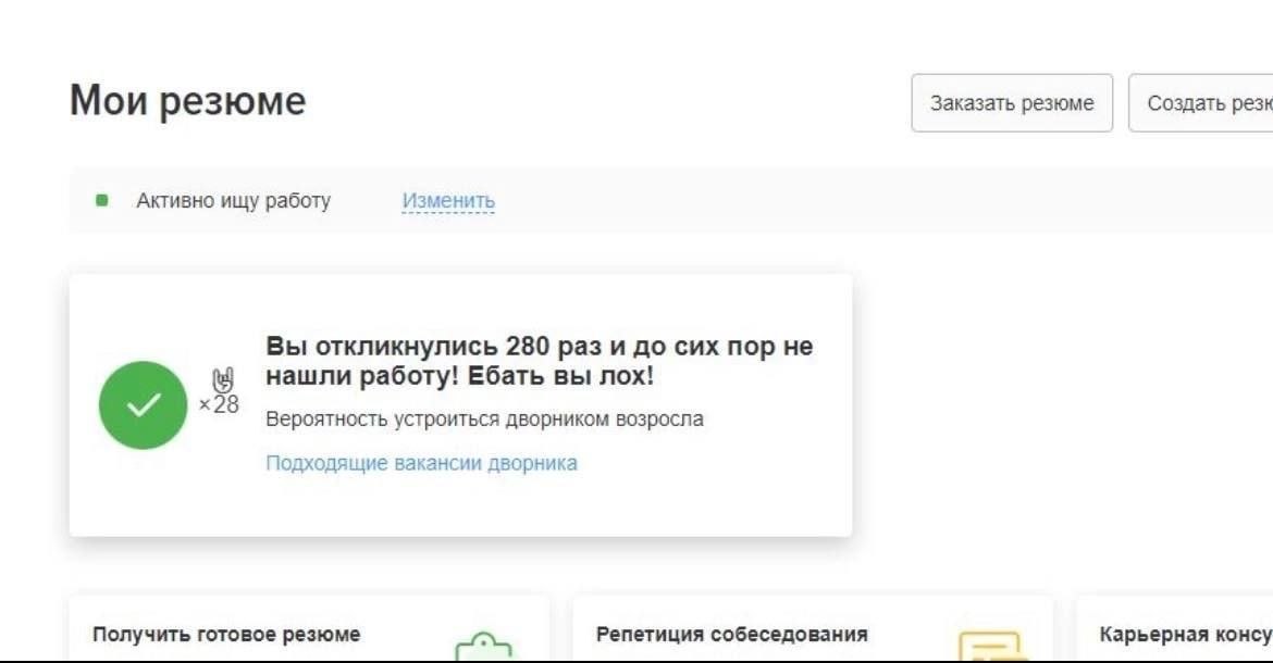 Если я в чем‑то и опытнее всех, так это в активном поиске работы - 3